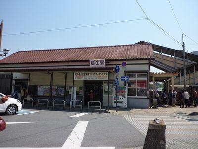 越生駅.JPG